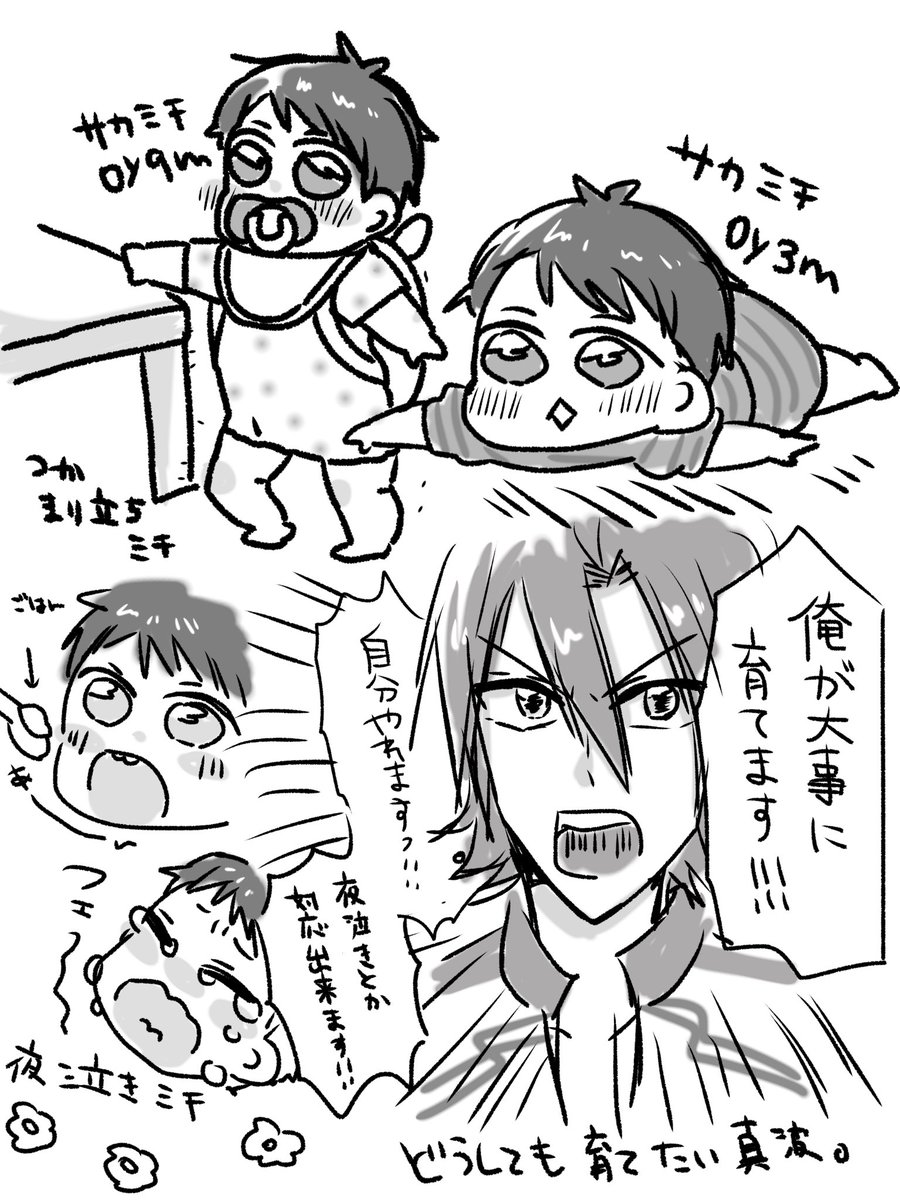 Lp3On's tweet photo. 真面目な顔した真波のお願い https://t.co/xTLzyyIU3j