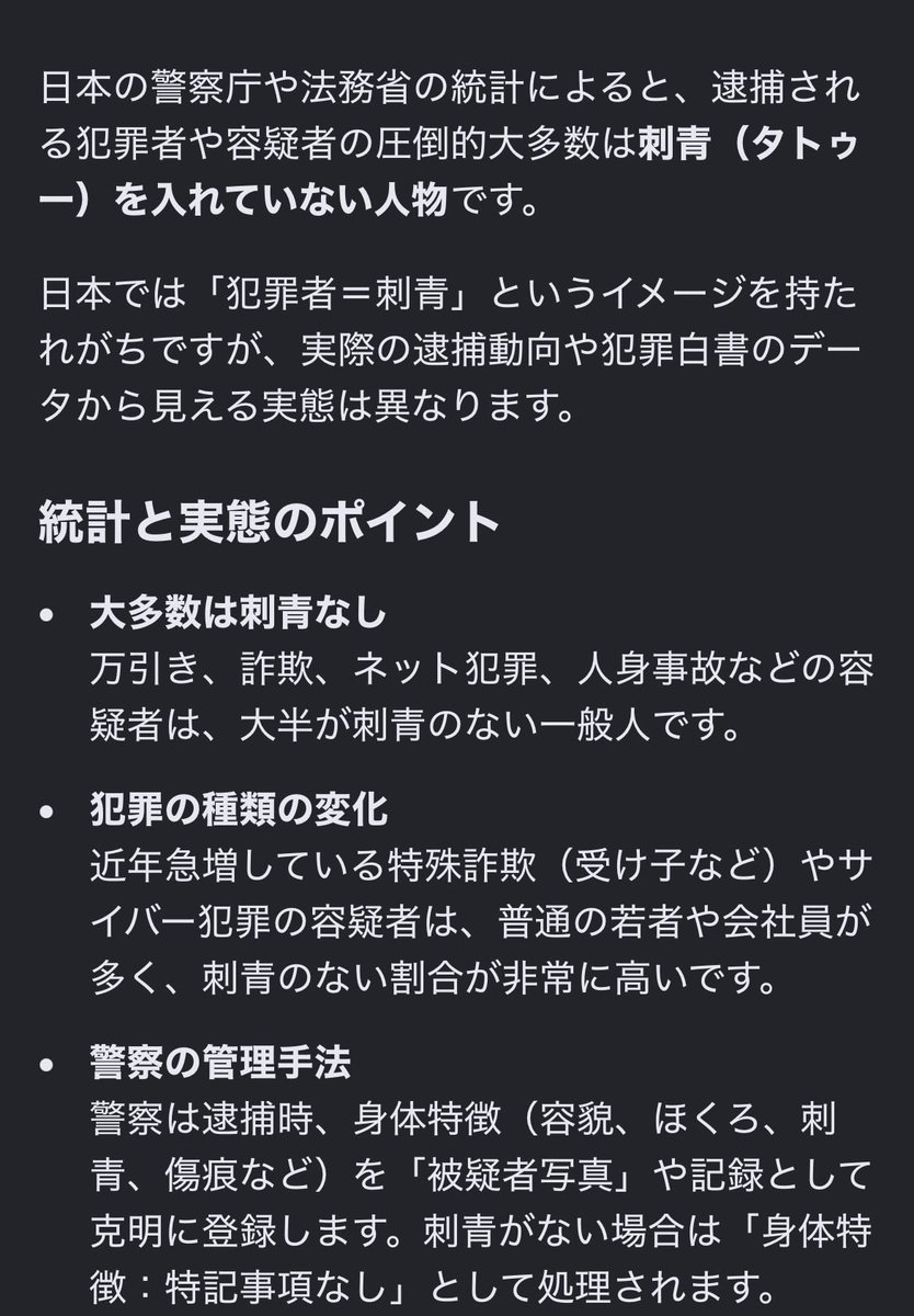 ruqina_'s tweet photo. @hiroyukanai 逆にタトゥーや刺青を入れてない犯罪者
麻原彰晃　宅間 守　宮崎勤　加藤智大　
白石隆浩　木嶋佳苗　林真須美　中田 充
山田 悠太郎　中野 翔太、八田與一
市橋達也 https://t.co/5JGXaWGTTL