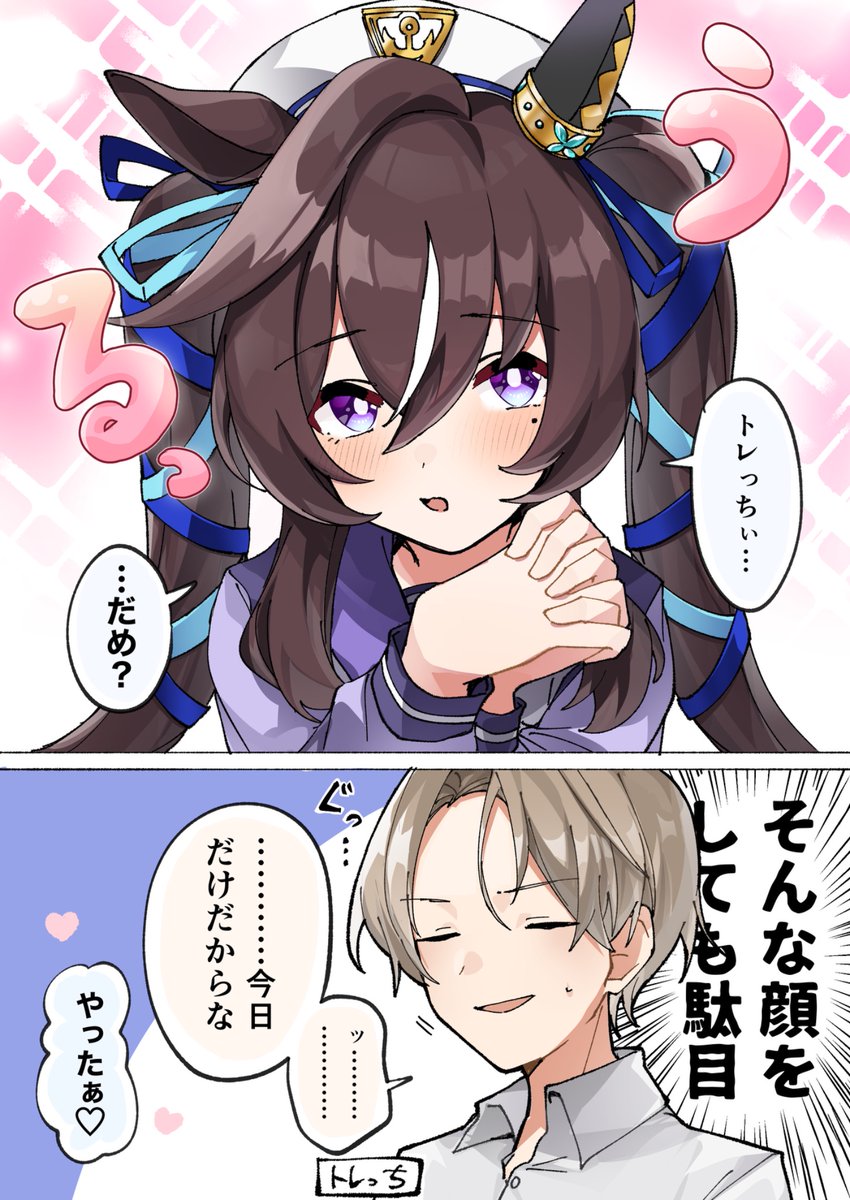 amano_miko's tweet photo. おねだりヴィブち  トレヴィブ　今日だけ(n回目) https://t.co/dtWDbZSjaf