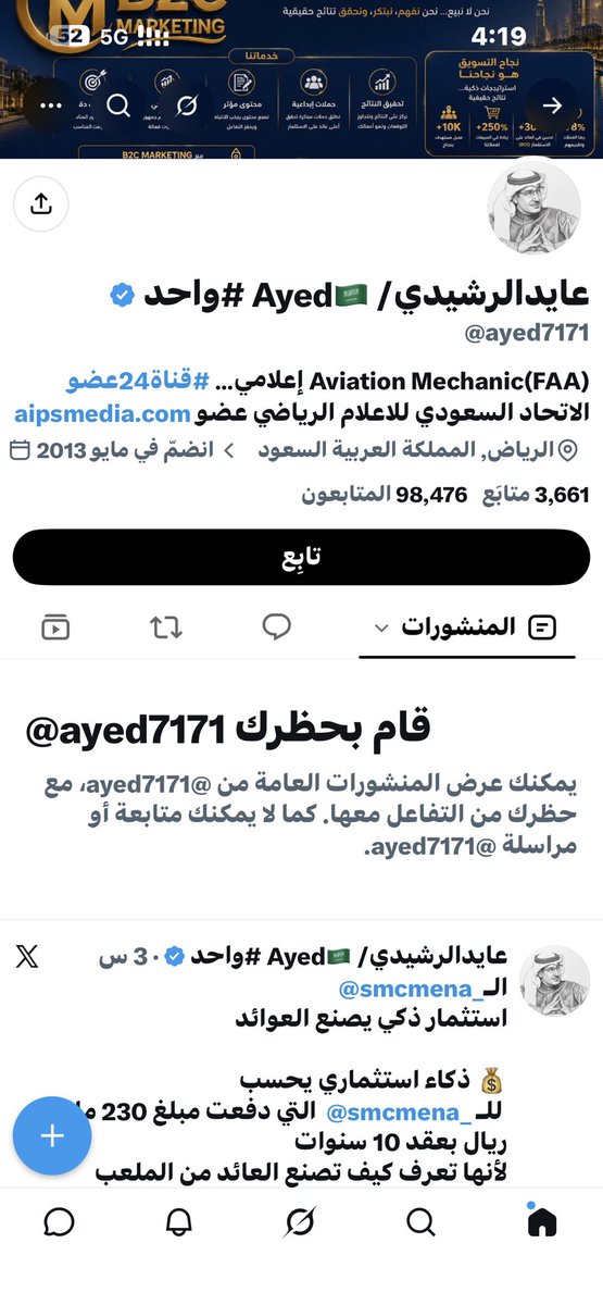 Ayedh_78's tweet photo. @coach__nawaf 

باقي حي الادمي ذا ههههههههههههه فاضحه قبل خمس سنوات العينات ذي مفضوحه 😁 https://t.co/xvCBBXyckO