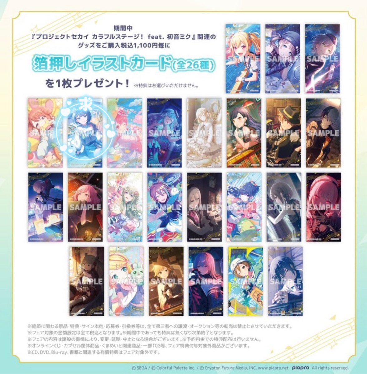 10kiri05's tweet photo. プロセカ サマーフェア 箔押しイラストカード アニメイト 特典 譲渡

譲 希望額＋送料
求 画像の桐谷遥

1点〜可能です
検索からでも御気軽にお声がけください🙇‍♀️ https://t.co/T2GjXS5Jmp