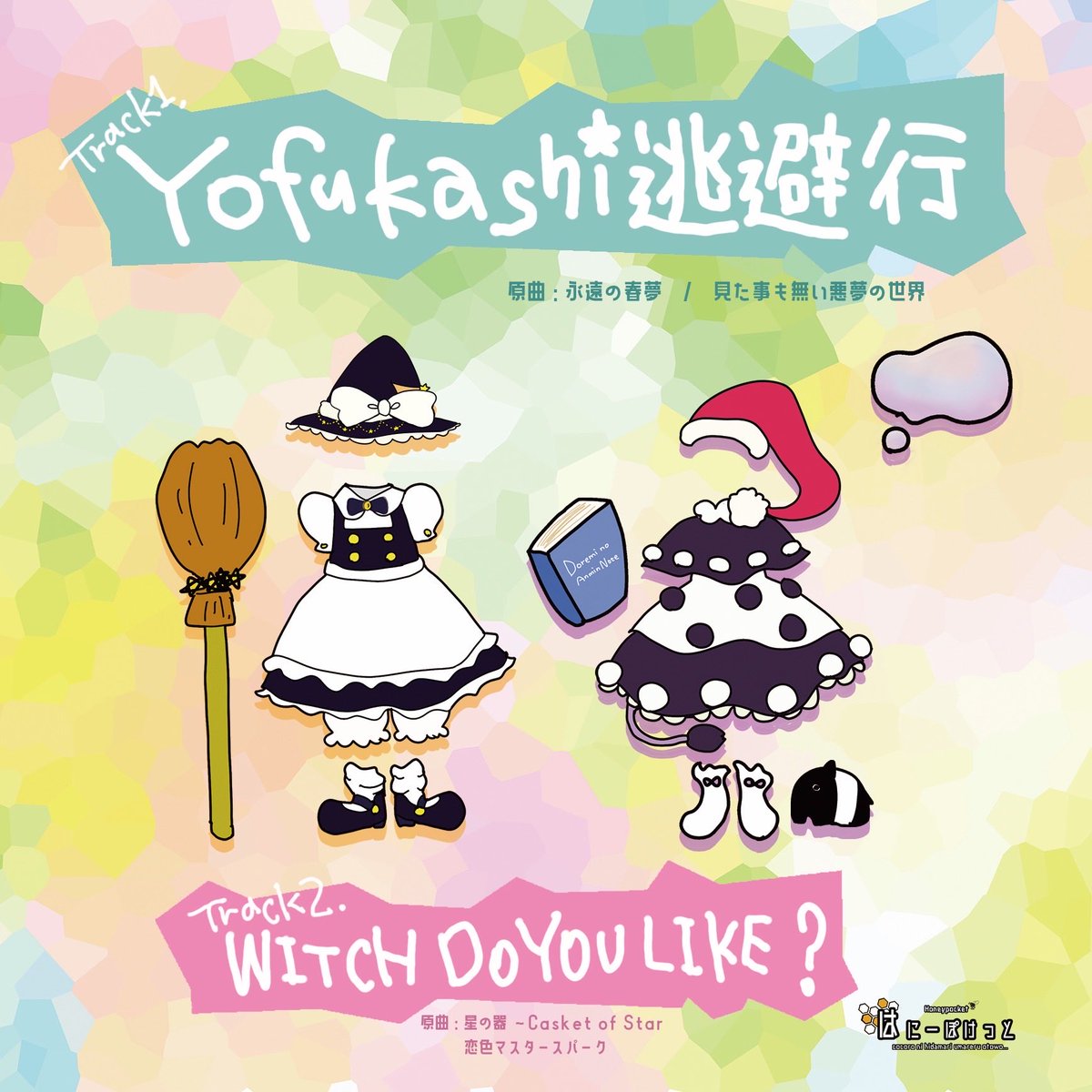 honeypocket82 tweet picture