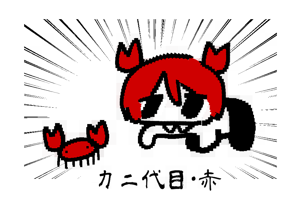 nidaimeaka's tweet photo. 今日はカニ https://t.co/RUo4LYtW1G