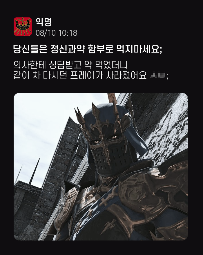 leave_m3_a_lone's tweet photo. #파판14_봇트친소

이상하다 방금까지 내 옆에 있었는데... 프레이를 보신 분은 로소령에게 연락 부탁드립니다 결정적인 제보를 해주신 분께는 신고 보상금을...(더보기) https://t.co/EdUspEuz2T