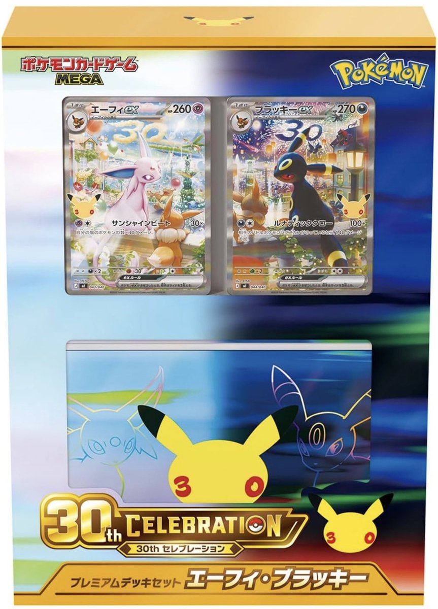 PokemonRestockr's tweet photo. 🚨Amazon Japan Pokémon 30th Celebration Preorder Invite LIVE!

Premium Deck Set: Includes Espeon &amp; Umbreon promos for $39

Request an invite now: https://t.co/4ZLxqgtz9F https://t.co/xDlbdiTPX5
