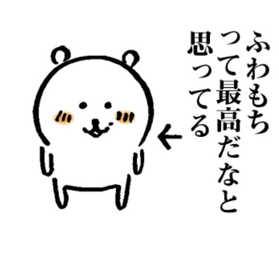 _chi_chan_9's tweet photo. 自分ツッコミくまカスタムスタンプ 文字をふわもちにするのがおすすめです https://t.co/j6TCERqrkF
