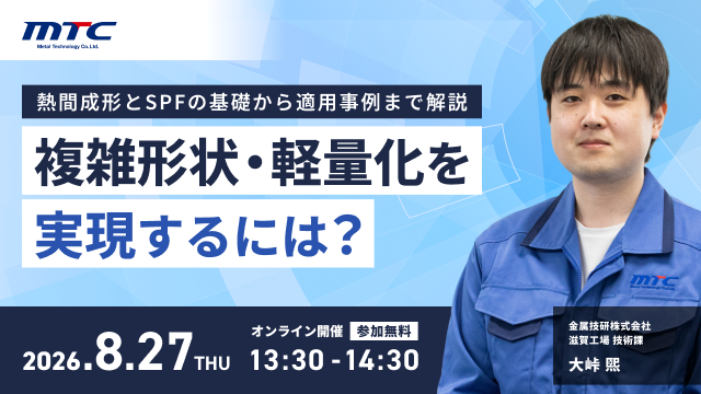 MetalTechJapan tweet picture