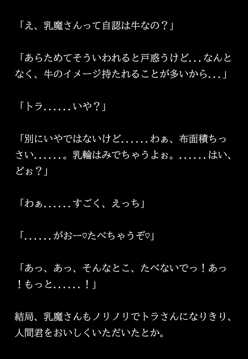 getsumenminamo's tweet photo. 彼女の乳魔さんにコスプレをお願いする話 https://t.co/Ou8CEmLRlI