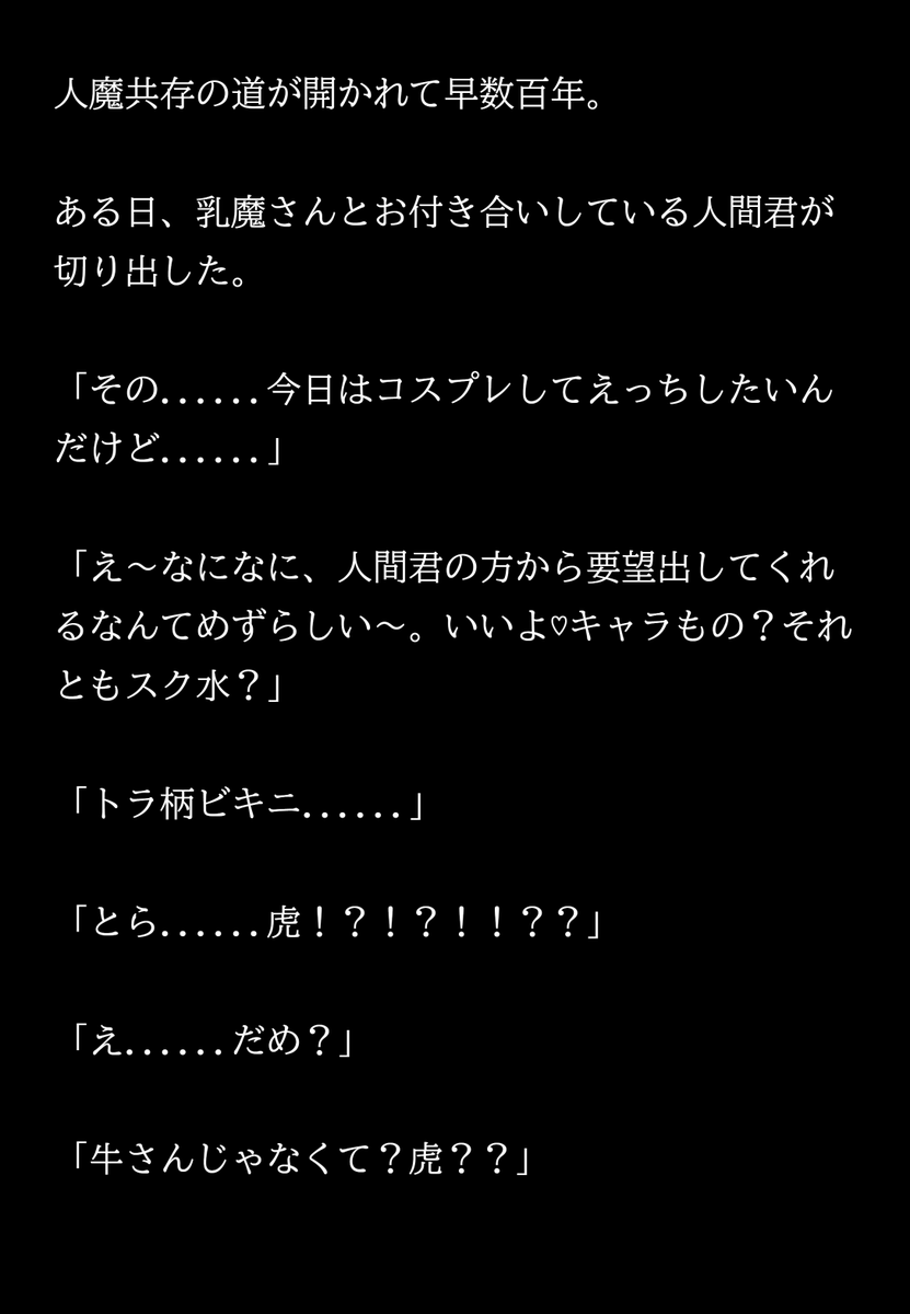 getsumenminamo's tweet photo. 彼女の乳魔さんにコスプレをお願いする話 https://t.co/Ou8CEmLRlI