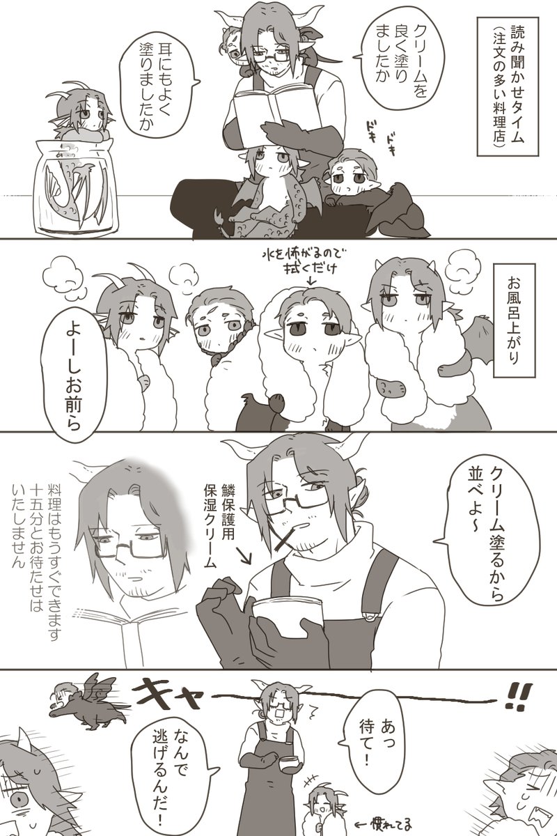 riukouMalus's tweet photo. 龍脈パロ。雛保育園です。 https://t.co/Z8SmgN1SCu