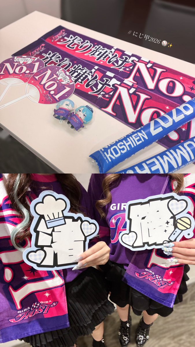 __rvzly's tweet photo. ギラホス最高の試合をありがとう(T_T)♥
最終日も全力応援⚾️✨️
#にじ甲2026_Day2 https://t.co/bbErcoHRZO