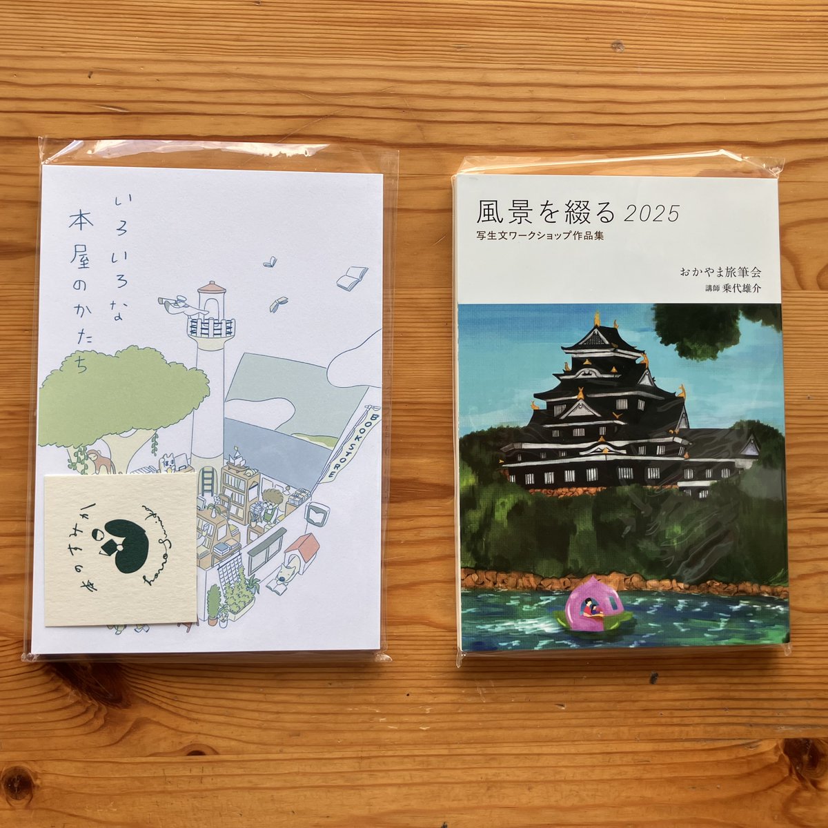 beniceinc's tweet photo. 名古屋で初開催のブックイベント＜イマZINE＞（8/11）
ビーナイスのZINE屋さん（H-11~12）で並べます⑧

大阪北加賀屋・本のすみか
『いろいろな本屋のかたち』
全国各地の個性的な本屋の店主9名が執筆

おかやま旅筆会『風景を綴る2025　写生文ワークショップ作品集』（講師　乗代雄介） https://t.co/JGvUFSpCUZ