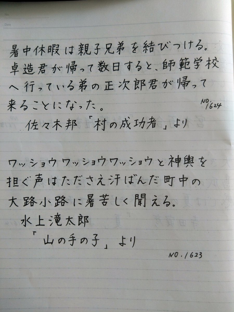 mamuan11's tweet photo. #空想書写　お題をありがとうございます https://t.co/WCqlr71QA1
