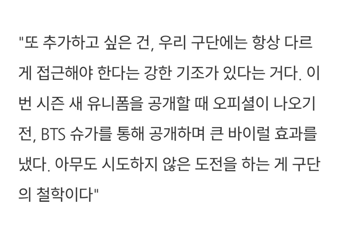sakinayoongi's tweet photo. [News] Atlético Madrid executives highlighted SUGA in their latest interview, citing the massive global viral effect created when he debuted their unreleased kit on stage, a customized jersey "SUGA 7", during BTS concert in Spain.
Chief Operating Officer Oscar Mayo said, "I'd also like to add that our club has a strong principle of always approaching things differently. When unveiling the new uniforms for this season, we revealed them through BTS SUGA before the official announcement, creating a massive viral effect. It's the club's philosophy to undertake challenges that no one has attempted before."