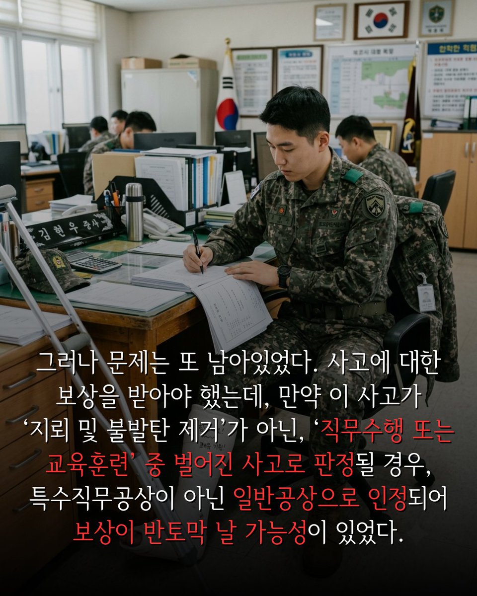 Captain_kim1988's tweet photo. 이상렬 지작사령관 21사단장 시절 실제 미담
#군대 #군인 #장교 #부사관 #직업군인 #군무원 #캡틴김상호 #ROTC #학군단 #육군사관학교 #육군3사관학교 #학사장교 #지작사령관 #21사단 https://t.co/SC6SdyPfuy