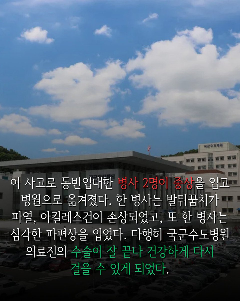 Captain_kim1988's tweet photo. 이상렬 지작사령관 21사단장 시절 실제 미담
#군대 #군인 #장교 #부사관 #직업군인 #군무원 #캡틴김상호 #ROTC #학군단 #육군사관학교 #육군3사관학교 #학사장교 #지작사령관 #21사단 https://t.co/SC6SdyPfuy