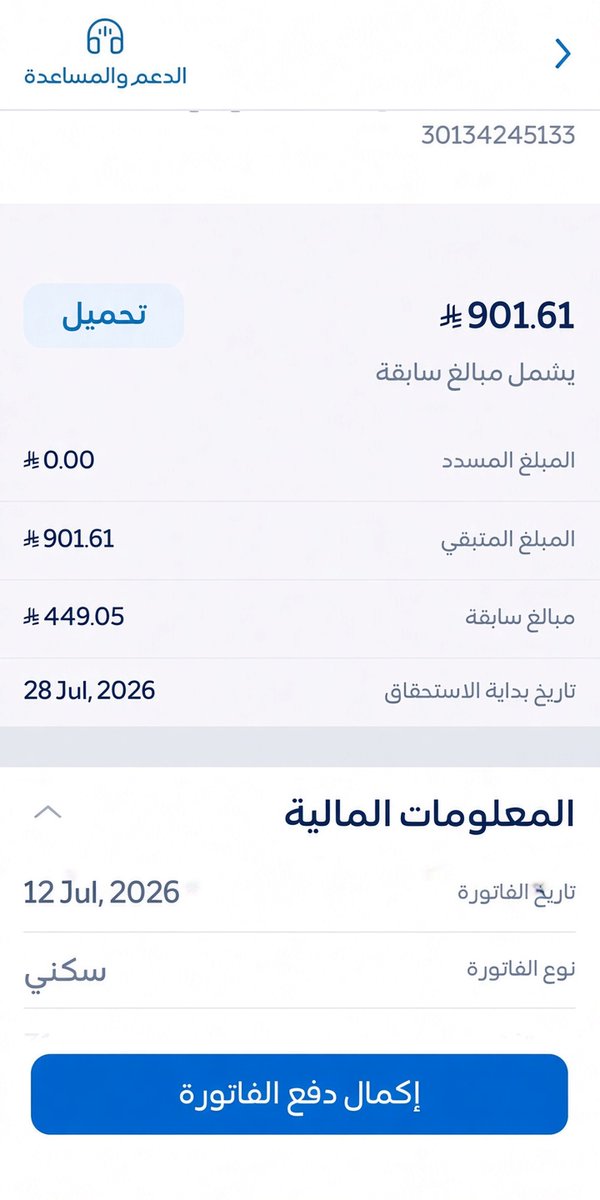 SmwrAlhndyy's tweet photo. #السعاطير

فاتورة كهرباء ايتام

قال رسول الله ﷺ
«أَنَا وَكَافِلُ الْيَتِيمِ كَهَاتَيْنِ فِي الْجَنَّةِ، وَأَشَارَ بِالسَّبَّابَةِ وَالْوُسْطَى»

 أسأل الله لمن يُساهم في سدادها أو يُعيد نشرها أن تفرج همه وتيسر أمره وترزقه خير الدنيا والآخره

رقم الحساب 30134245133
مبلغ 901 https://t.co/crdqaUoVJU