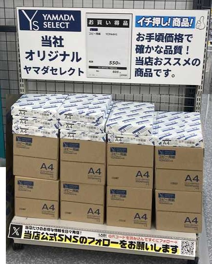 MA20枚まとめ売り 良質・安全・安心 #ヤマダデンキ のプライベートブランド！YAMADA