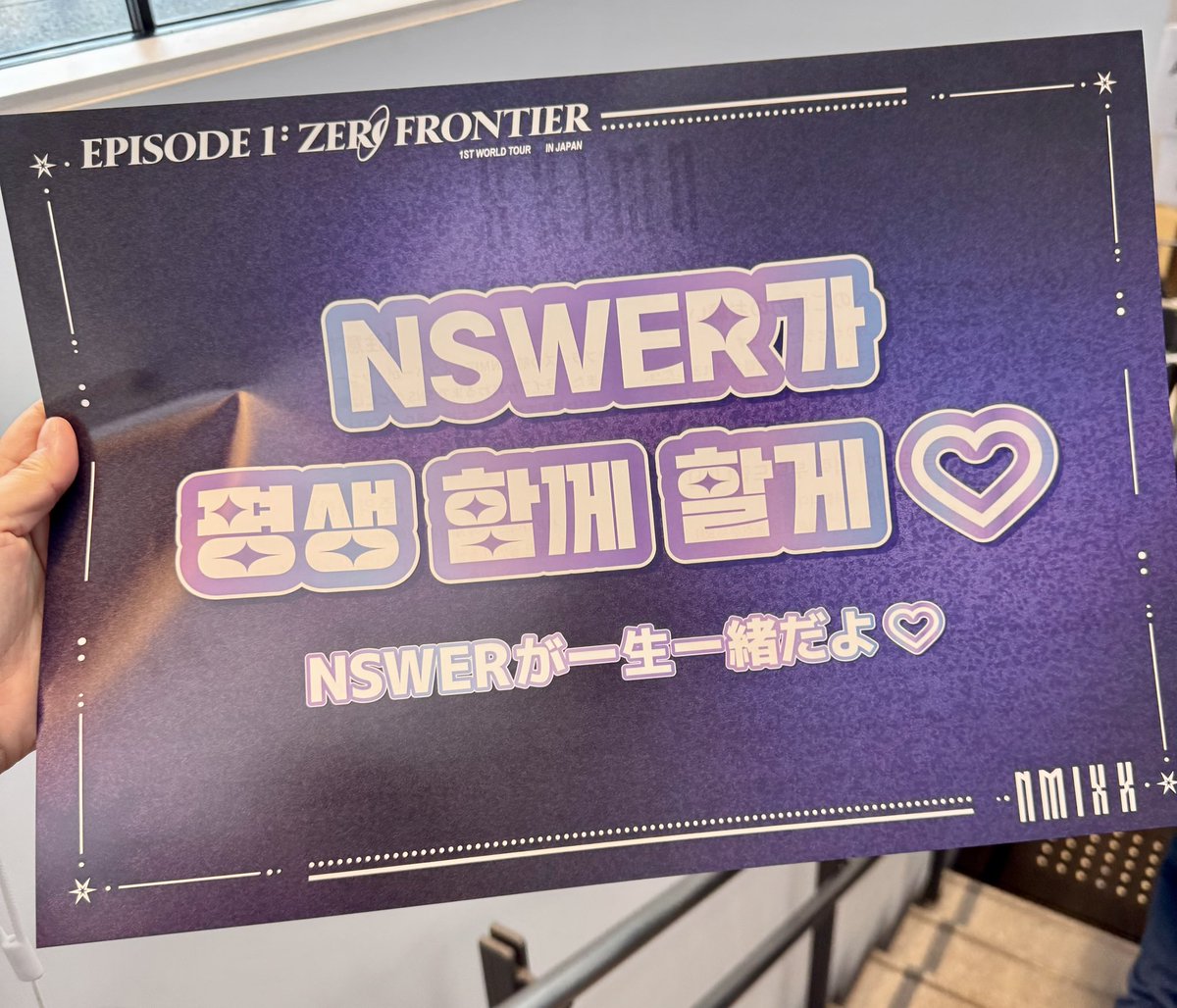 kuri_173's tweet photo. 260808-09

NMIXX ZERO FRONTIER IN JAPAN.
맘껏 소리치며 놀기엔 아레나석이 좋았고,
맴버들 동선 하나하나, 표정 하나하나 보기엔 스탠드석이 좋았다.
첫 월드 투어의 마침표를 함께할 수 있어서 행복했다!!

도쿄 안녕~👋 https://t.co/Z59bBlPSW0