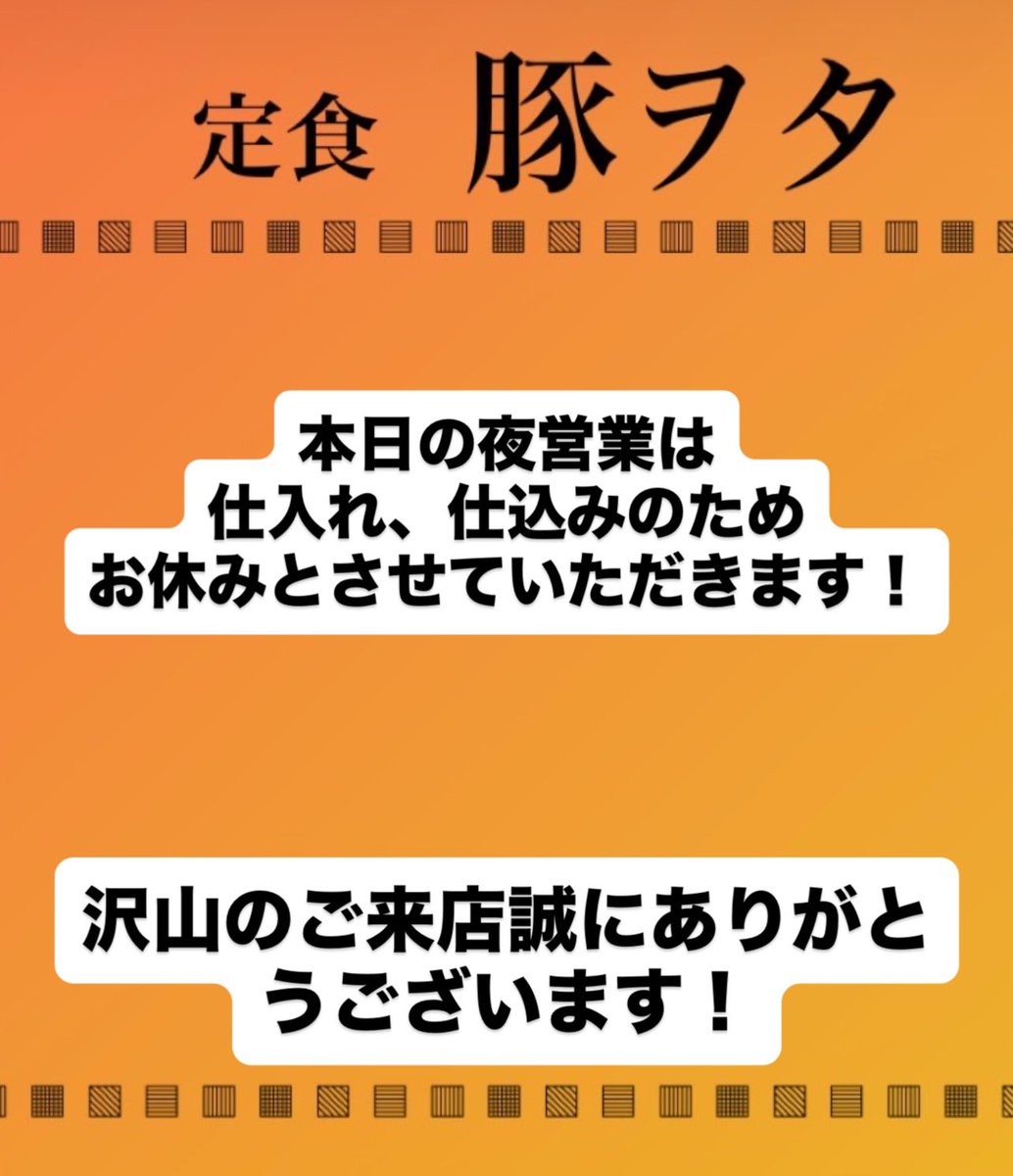 butaota's tweet photo. ⚠️お知らせ⚠️
ご迷惑おかけしますがよろしくお願いします！
 #豚ヲタ https://t.co/LQ29v4VvBG
