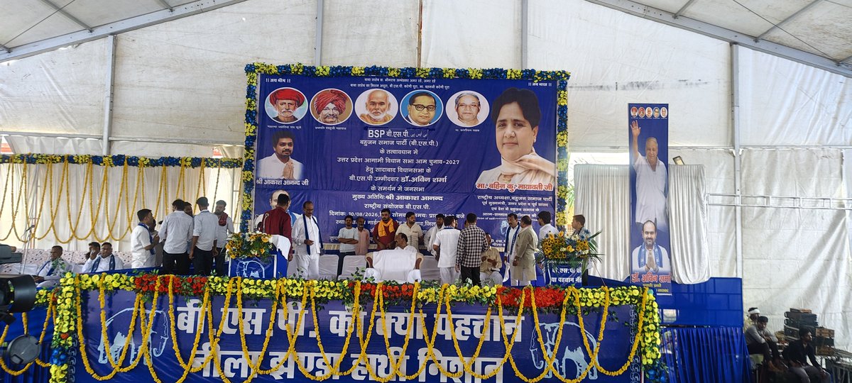 NationalChaupal's tweet photo. आकाश आनंद सादाबाद रैली की कुछ तस्वीरें!! अगर आपको कवरेज/ रिपोर्ट देखनी है तो नेशनल चौपाल यूट्यूब पर देख सकते हैं!! ##akashanand #bsp #बहनजी_का_संदेश https://t.co/7EHZkuJgBY