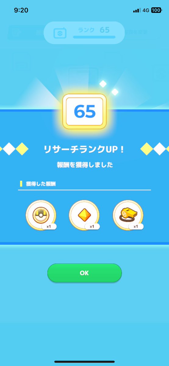 macha21_01's tweet photo. ついにおいらも65ランクになったのだ💪同化したサンダースを添えて https://t.co/AYyl8emFG1