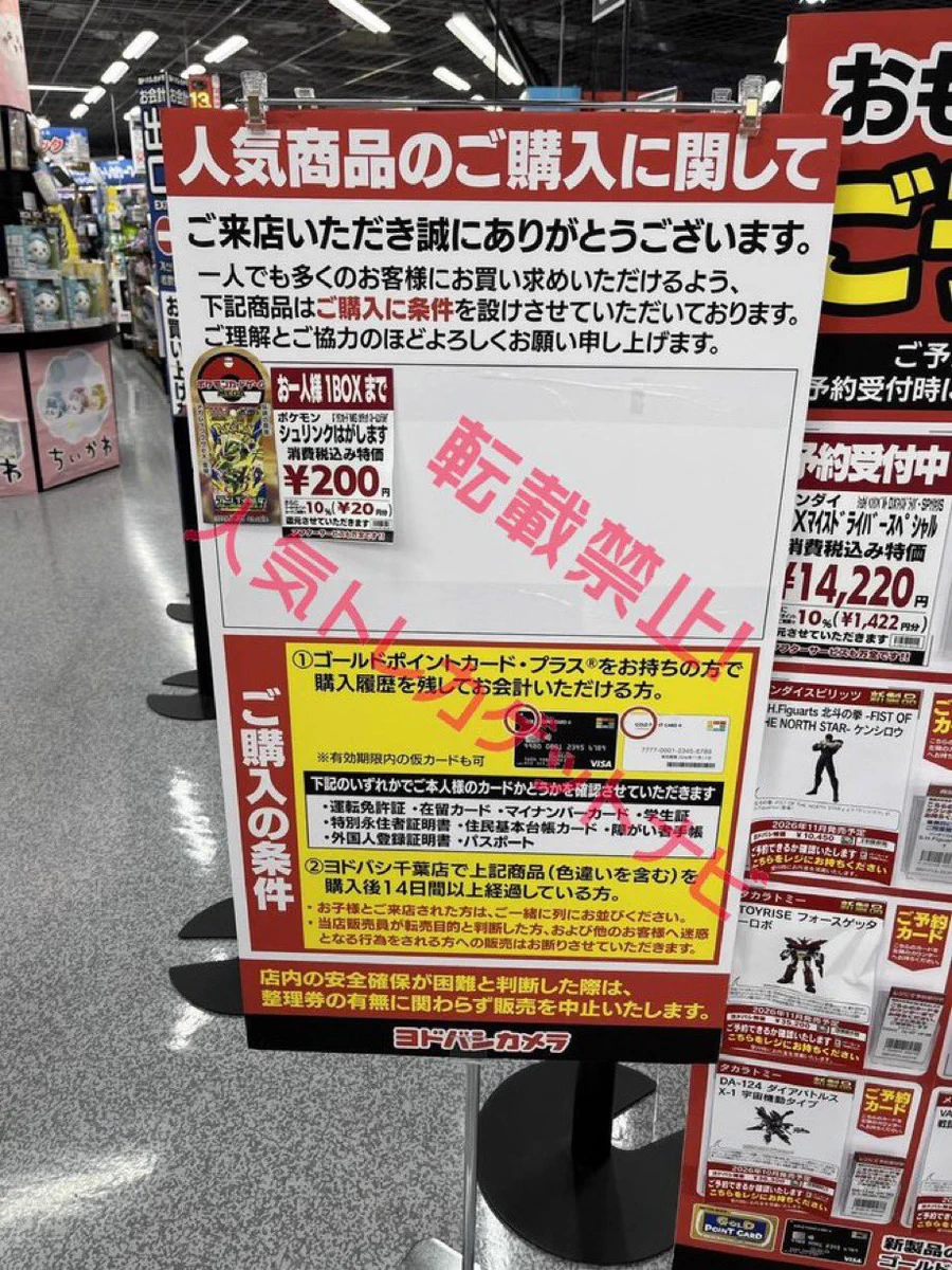 人気トレカゲットナビ 定価購入支援速報 on X: 
