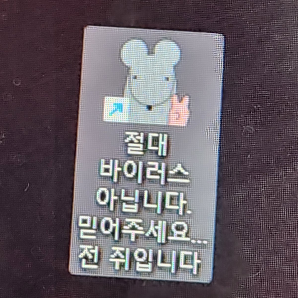 anywayG4ever's tweet photo. 전 쥐입니다 https://t.co/LqJULXfyFv