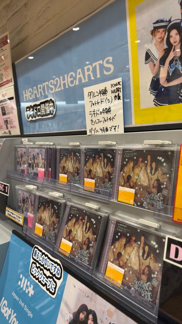 Hearts2Hearts ICONIC タワレコ 特典 8枚 コンプ トレカ 公式【公式