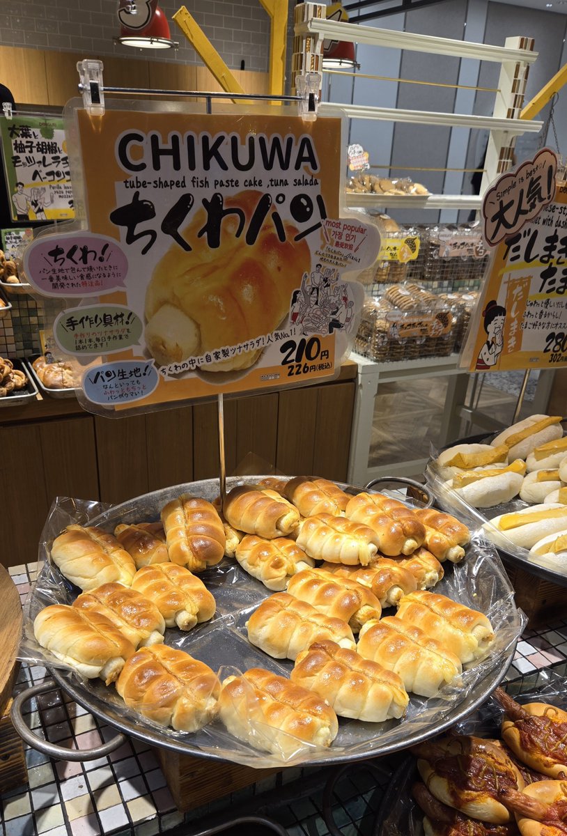 dubudubu999's tweet photo. DONGURIさんのちくわパン💕 美味しい!🤍
#COCONO #DONGURI
#ちくわパン #NiziU https://t.co/r6JhEL4UxH