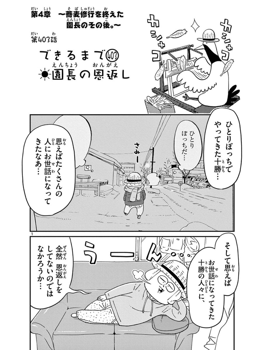 gessanyokoyama's tweet photo. 最終20巻発売〜！最終巻でもいつも通りでありますが、手打ちそばリベンジに麻雀イベント、そして恩人たちへの恩返しパーティ等々…
あだち先生に青山先生に島本先生、畑先生に森崎リーダーそして十勝で支えてくれた方々、他にも書ききれないたくさんの人にお世話になりました。ありがとうございました！
そしてこれからもよろしくお願いします…
北海道は明後日12日に入荷するはずです！