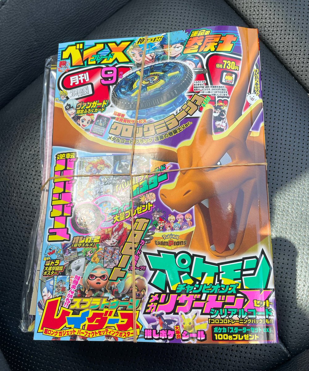 meromy923266's tweet photo. 今日発売のコロコロコミック。
「お一人様一冊限定」になってた。
おっさんだから買うのちょっと恥ずいけど、
これは気になるので買ってみた😂

メルカリ覗いてみたら…
ベイブレードの応募券でプレ値になってる🔥

海外人気はまだ不明。
でも、こういうのは拾えるものは拾う😎

海外需要だけが物販じゃない。