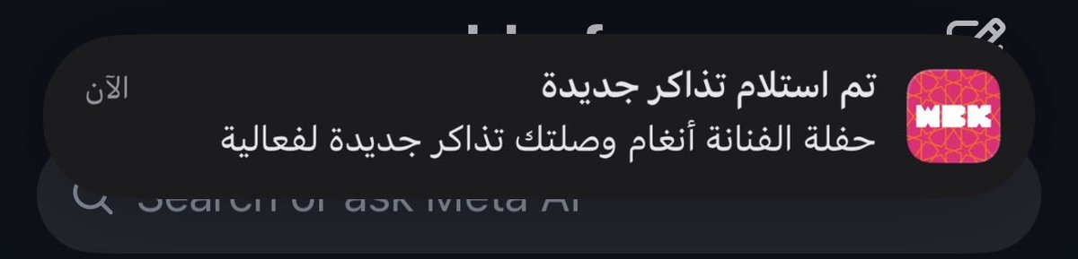 beeeeaway's tweet photo. اللقاء الثاني ❣️
#انغام_في_جدة https://t.co/IUsY1EmKbg
