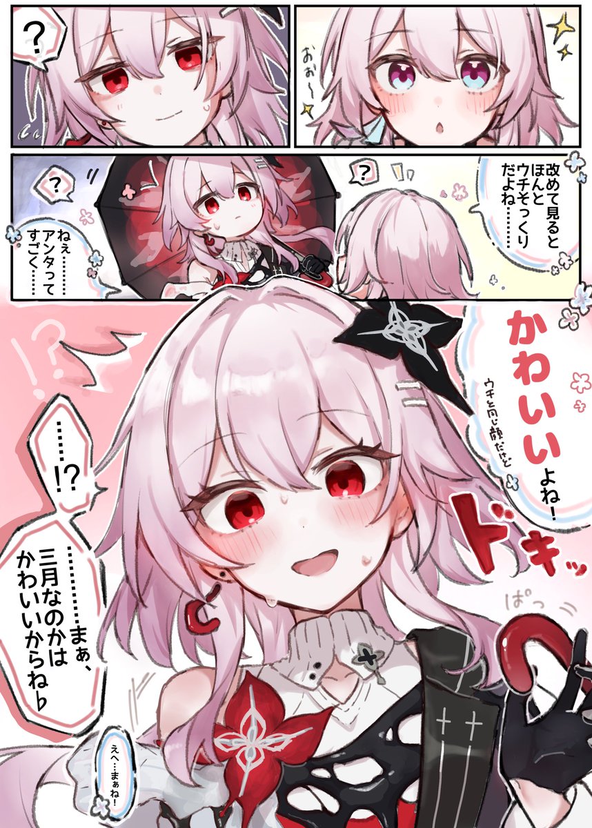 eNuNu_7e's tweet photo. ピンク髪お気に入り https://t.co/vYzXFE4twf