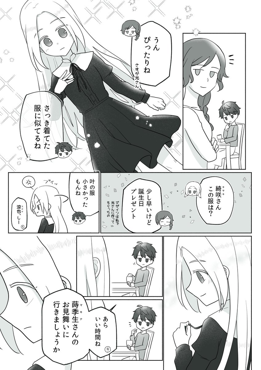 dokoiko777's tweet photo. 漫画描いた～（本編より4年前）
#創作 #漫画 https://t.co/VIULsVjQbk