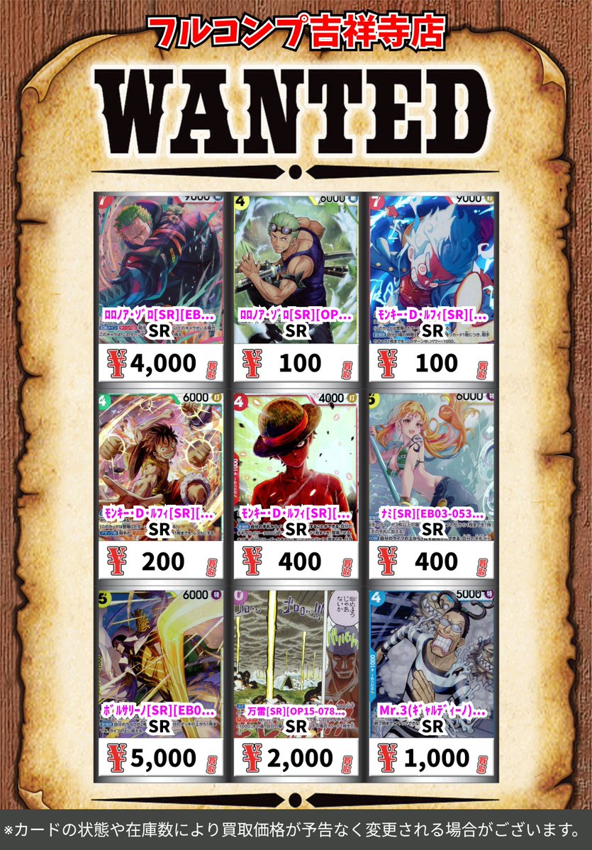 ワンピース買取情報！ ｲﾝﾍﾟﾙﾀﾞｳﾝの囚人[R][OP16-042] R 200 お玉[R