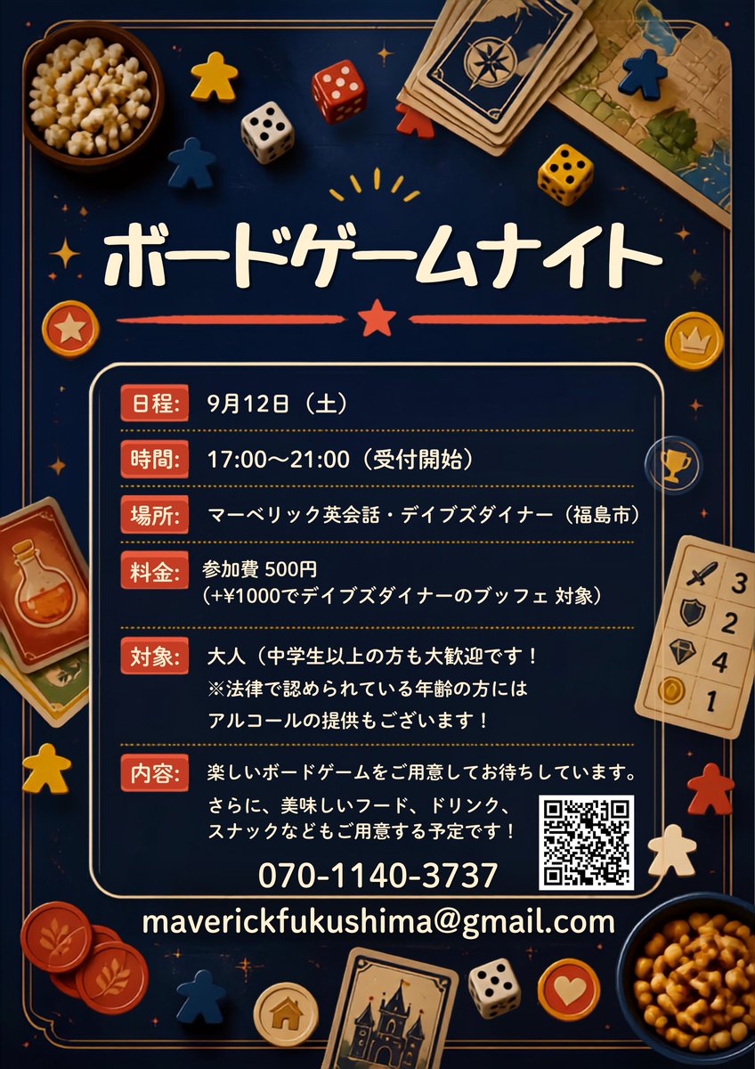 SchoolMaverick's tweet photo. 🎲 ボードゲームナイト開催！ 初心者大歓迎・英語で楽しく交流しよう✨ ＋1000円でダイナーの絶品ブッフェも🍔🍕
📅 9/12(土) 17:00-21:00 (出入り自由) 💴 500円

👇詳細・予約 https://t.co/pNmzqnwnlO福島市 #ボードゲーム #英会話 https://t.co/kNB4mxcnZ1