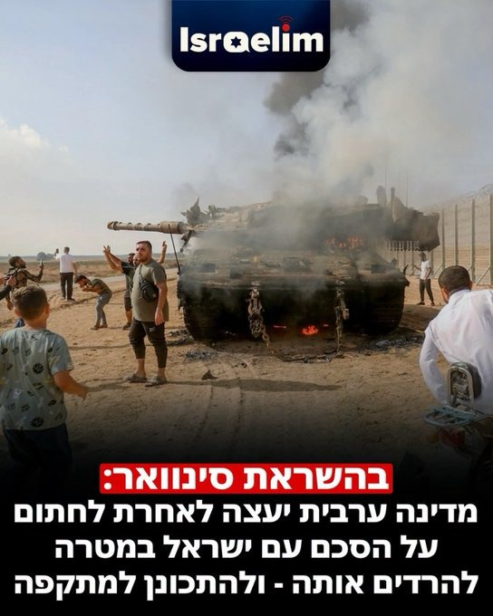 eyalnaveh1's tweet photo. לא יודע באיזו מדינה ערבית מדובר, אבל אסור לשכוח שגם בלשכת נתניהו יש יועצים לכאורה מטעמה של מדינה ערבית - קטאר. 
מה הם לוחשים על אזנו של ראש הממשלה? האם הם "מרדימים" אותו או ממליצים לו לקחת עוד "סיכון מחושב"? לאזרחי ישראל מגיעות תשובות. https://t.co/kxcCLAX4Th