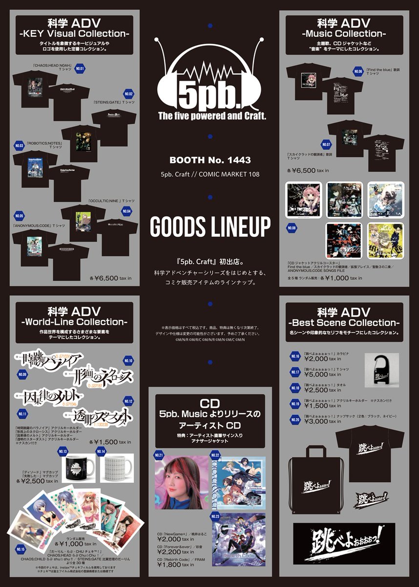 5pbmusic's tweet photo. コミックマーケット108にて
1会計につき3,000円（税込）以上のお買い上げで、
ステッカー を1枚プレゼント🎁

📅 2026年8月15日（土）・16日（日）
📍西3・4ホール 企業ブース No.1443

商品ラインアップは以下をご参照ください👉
https://t.co/pxRDzDf8gv
#C1085pb　#5pbcraft https://t.co/ZXFzoooCd2