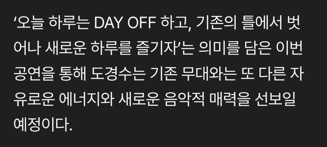 dyonigiri's tweet photo. DAY OFF concert means: take a DAY OFF for today and break away fr the basic dailylife routine to enjoy the new day!

In this concert other than showing stage performance Kyungsoo will also show the other side of his free spirit energy and new songs

https://t.co/slKbY93lN8 https://t.co/4X8jZBmenB