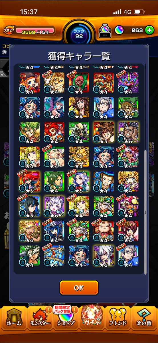 hoshisemi_rium's tweet photo. アゲインガチャ。70連でこれはどうなんだ…？なんかよくわからんで引いてる https://t.co/e80SSn6lzM