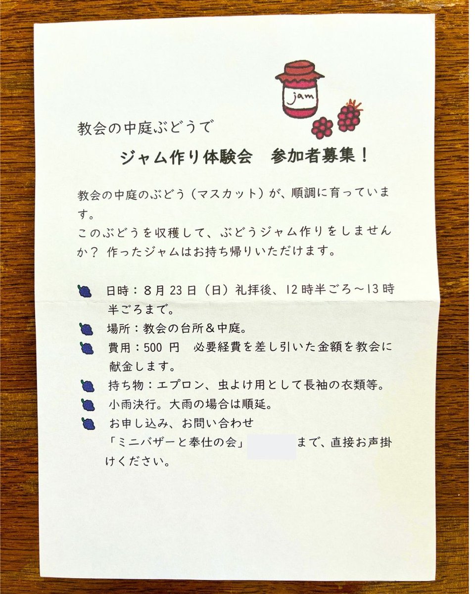 shoeichurch's tweet photo. 頌栄教会 主日礼拝のご案内
8月23日（日）10:30 ／18:00
メッセージ「死から命へー聖霊によって生かされる」
📣礼拝後：成人クラス

朝礼拝、夕礼拝とも、同じ流れ・内容です。
ご都合のつく時間帯に、どうぞお気軽にお越しください。
https://t.co/SPi0rb0gc8

#教会
#礼拝
#キリスト教
#下北沢 https://t.co/TAXhR329LM