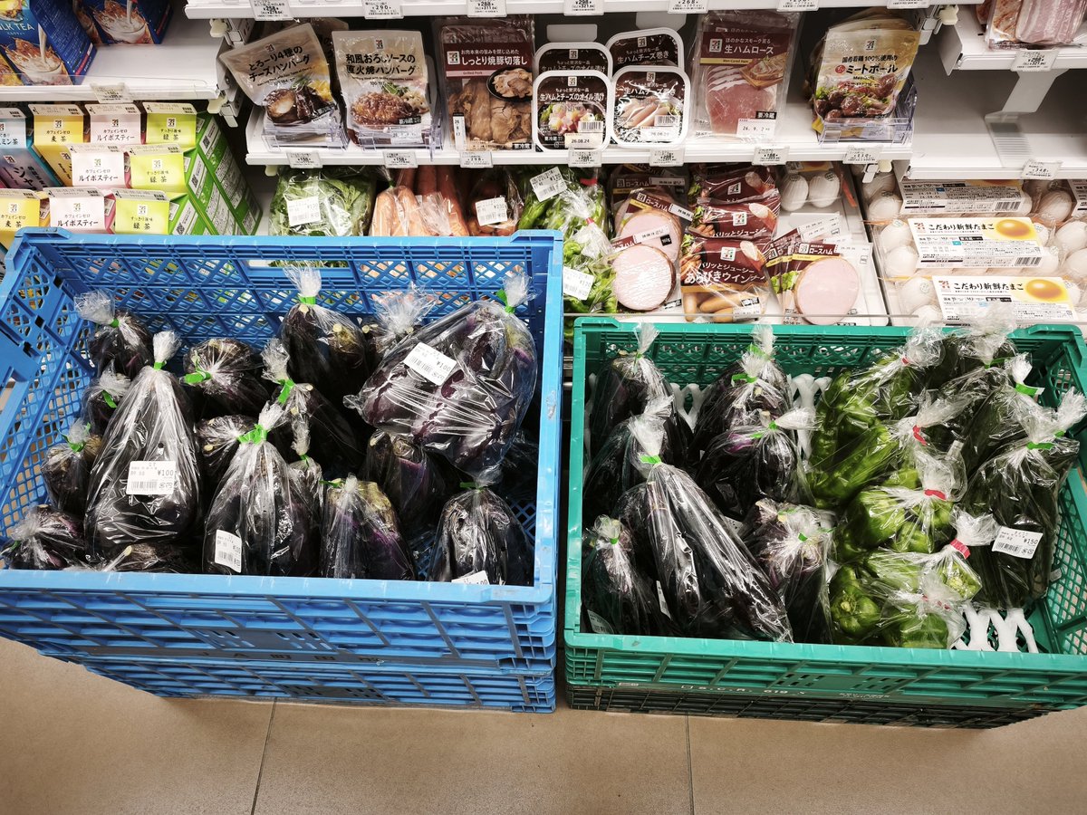 JAmachidashi's tweet photo. 【アグリハウスさかい】
明日は山の日でお休みとなりますが、セブンイレブン町田法政大学入口店さんで地場産のお野菜を一部委託販売しております♪
この時期が旬のナスが特売価格で販売中です。ぜひ一度、お立ち寄り下さい!

#JA町田市　#セブンイレブン　#夏野菜　#なす　#特売　#山の日 https://t.co/9iMULws7w7