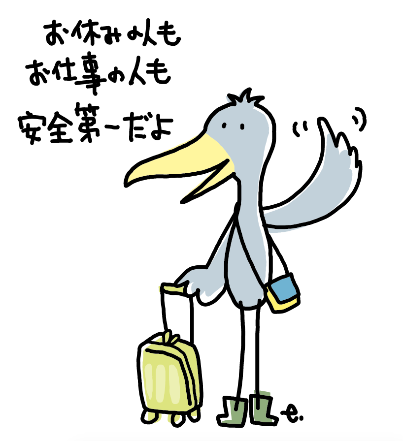 hashimon_picc's tweet photo. しばらくお留守にしま〜す。みんな元気に過ごしてね　#ハシビロコウ #はしもん ＃夏休み ＃盆休み ＃連休 https://t.co/fO4ptaGs3O