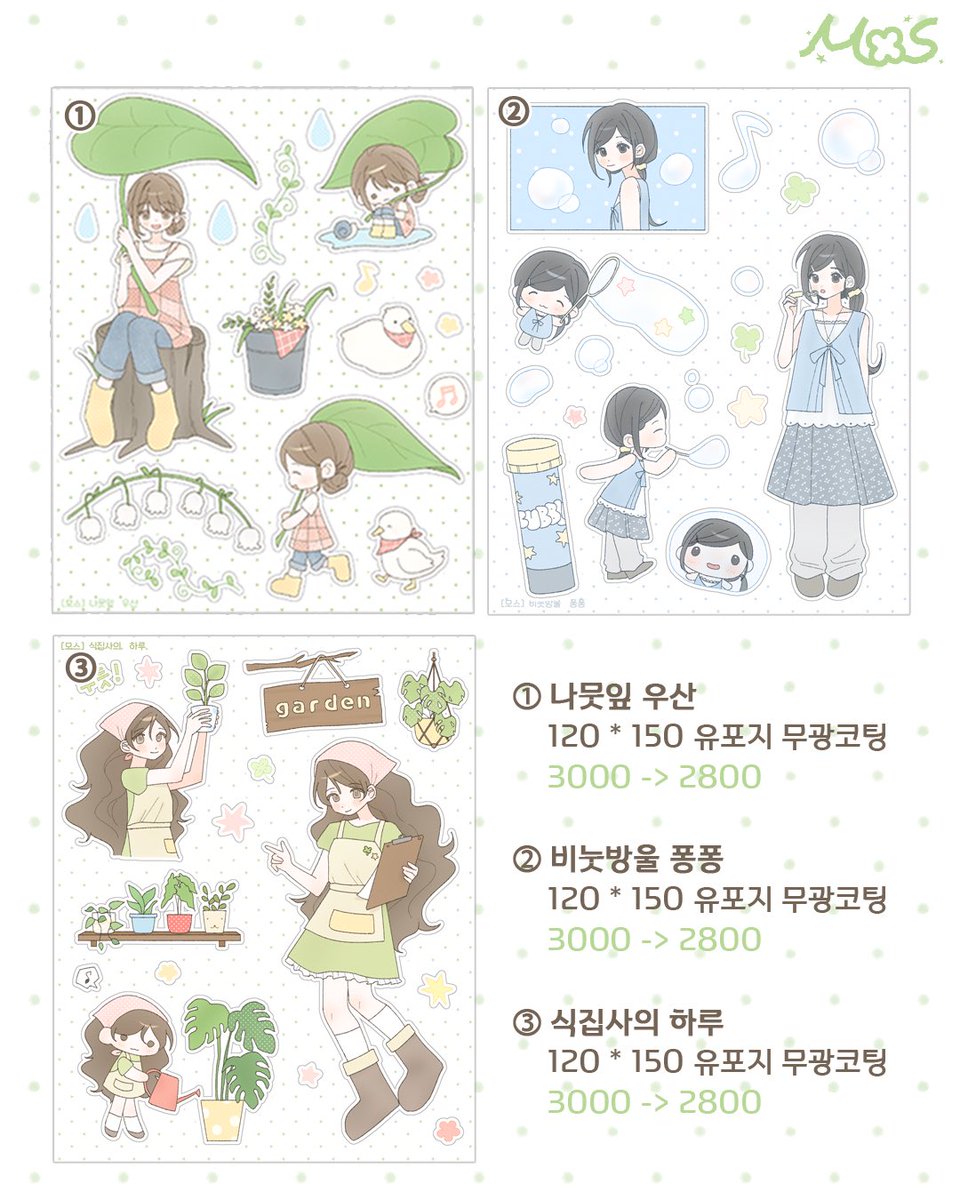 from_mos524's tweet photo. #RT 

🪴 모스 8월 선주문 마켓 open

⏰ ~ close 8/14(금) 11:00 pm
추첨 한 분께 신상 스티커팩을 보내드립니다! 

트웬티에서 확인해주세요! 
💌 https://t.co/mmJmrBVGkf https://t.co/vlyb2HmEVV
