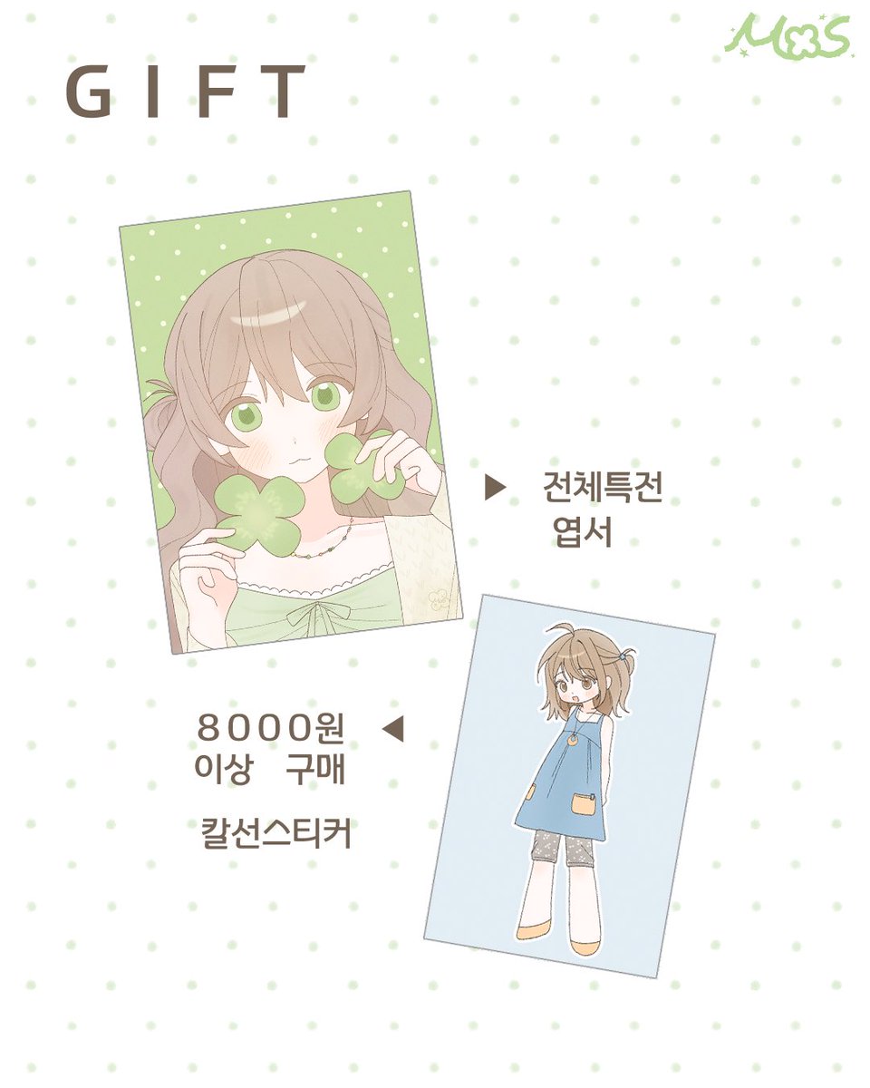 from_mos524's tweet photo. #RT 

🪴 모스 8월 선주문 마켓 open

⏰ ~ close 8/14(금) 11:00 pm
추첨 한 분께 신상 스티커팩을 보내드립니다! 

트웬티에서 확인해주세요! 
💌 https://t.co/mmJmrBVGkf https://t.co/vlyb2HmEVV