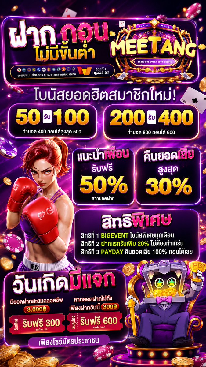MEETANG_88's tweet photo. แจกโค้ดฟรีรับได้ทุกยูส #MEETANG 

🎁 ยูสใหม่รับฟรี 25 ถอนได้ 100 
 » MTRKWFFIVFVGAZA0

🎁 ทุกยูสรับฟรี 20 ถอนได้ 100  
 » 8ZITE911H5XGSFLR

📲เข้าเล่น » https://t.co/oBGYoIryeR

#เครดิตฟรี #เครดิตฟรีล่าสุด 
#เครดิตฟรีสมาชิกใหม่ #แจกเครดิตฟรี https://t.co/r52BNK6pAP