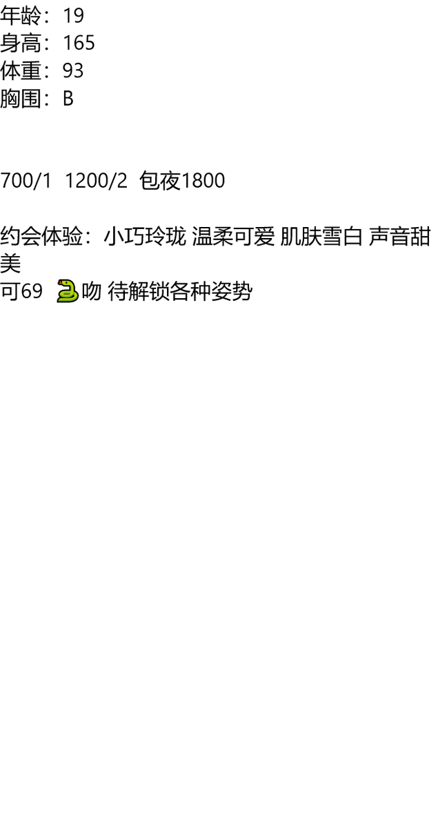 lucass27's tweet photo. 访问太快啦，请稍后再试吧1786344226912
洮南市
#白城
老师052
截图联系客服：@LbBechara

（订100抵课费，白嫖勿扰）
#吉林 https://t.co/9rIgycsiVA