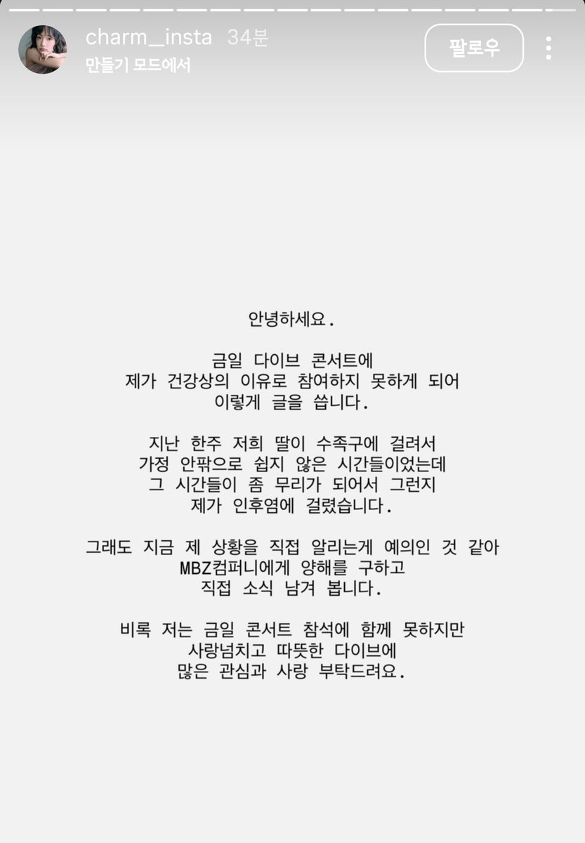 star1ight_s's tweet photo. 챪님 오늘 못나오신대요🥲 https://t.co/osjCaiqSnX