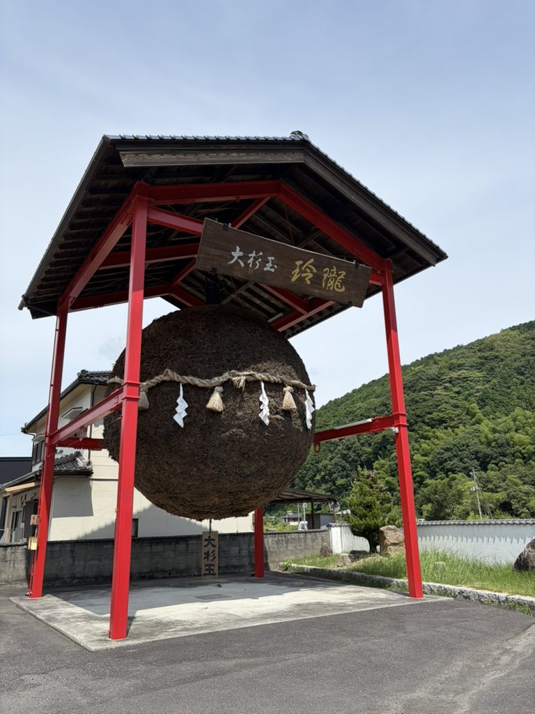 maamaaming's tweet photo. 観光しました-2
新岩国の酒蔵にて🍶
#日本一の大杉玉 
持ち上げさせてもらいまさした😄
ありがとうございました🍀 https://t.co/oFTQXmSOEC